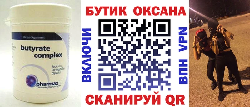БУТИРАТ оксибутират дарнет шоп MEGA вход Вихоревка