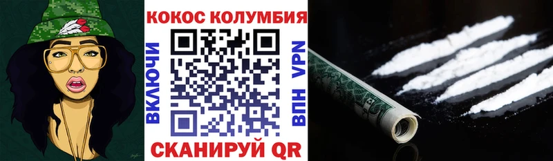 Cocaine Перу  Вихоревка 