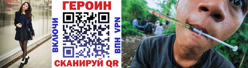 ГЕРОИН VHQ  Вихоревка 