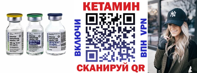 Кетамин VHQ  Вихоревка 