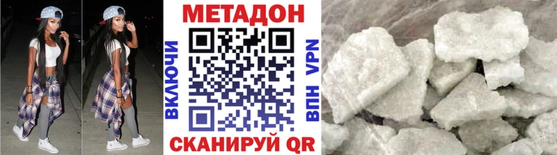 Метадон кристалл  блэк спрут зеркало  Вихоревка 